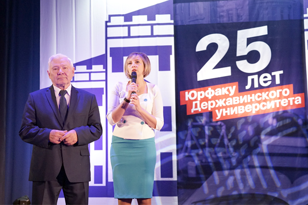 Изображение новости: Юрфак ТГУ отмечает 25-летие