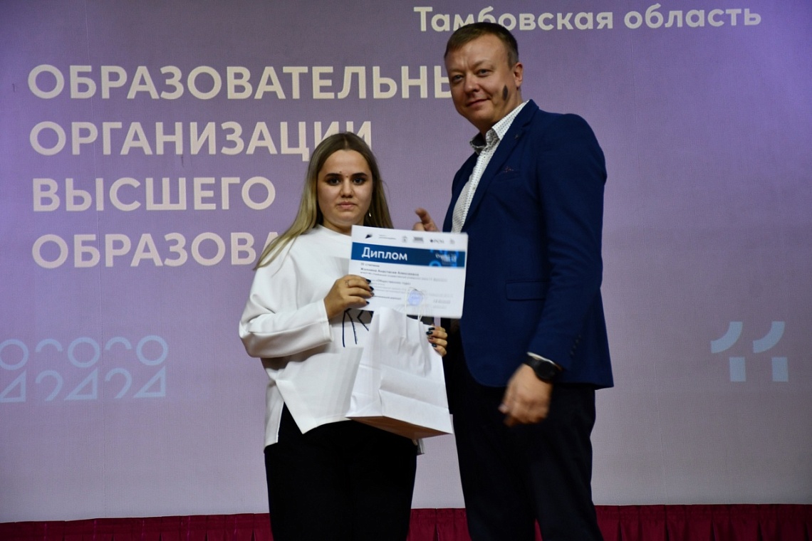 Державинцы – победители и призеры регионального этапа премии «Студент года – 2024» Державинцы – победители и призеры регионального этапа премии «Студент года – 2024» фото детальные