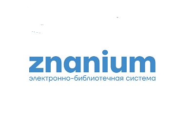 Изображение Тестовый доступ к ЭБС «Znanium» (с 17.02.2025 по 17.05.2025 г.)