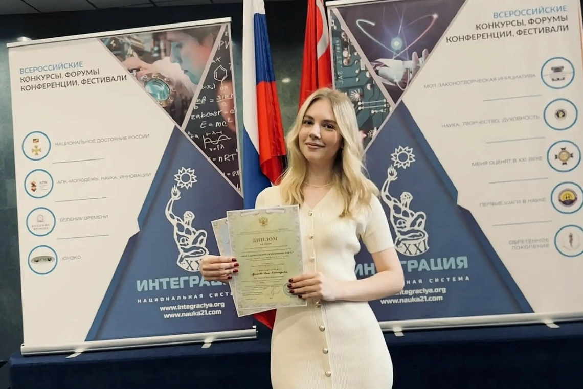 Магистрант Державинского Анна Архипова – победитель XXI Всероссийского конкурса «Моя законотворческая инициатива» фото детальные