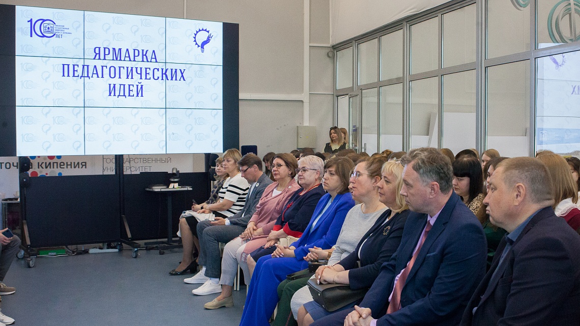 В Державинском университете прошла Ярмарка педагогических идей фото детальные