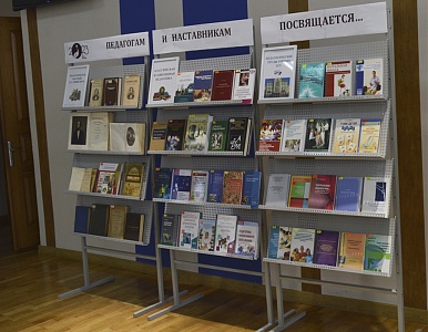 Изображение Фундаментальная библиотека – участник V Всероссийского педагогического марафона