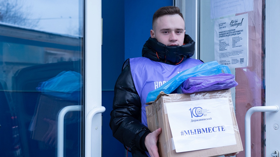 Центр гуманитарной помощи #МыВместе Державинского окажет помощь детям новых российских территорий фото детальные