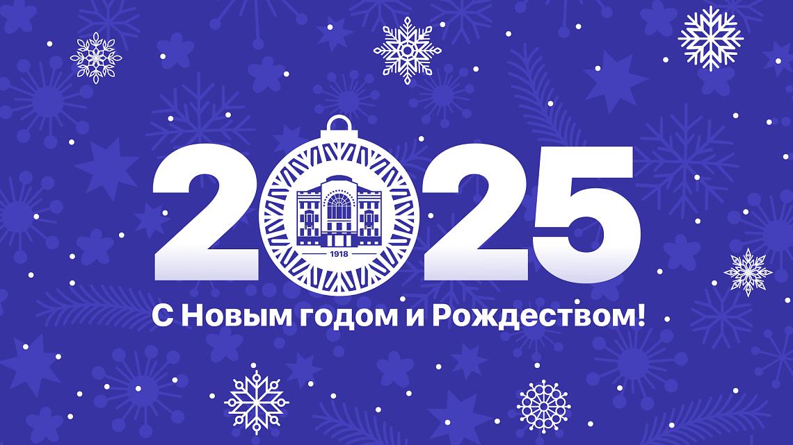 Ректор Державинского Павел Моисеев поздравляет с наступающим Новым годом и Рождеством Ректор Державинского Павел Моисеев поздравляет с наступающим Новым годом и Рождеством фото детальные