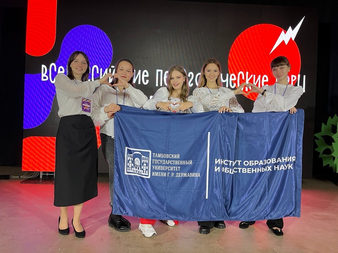 Державинцы – призеры Всероссийских педагогических игр фото детальные