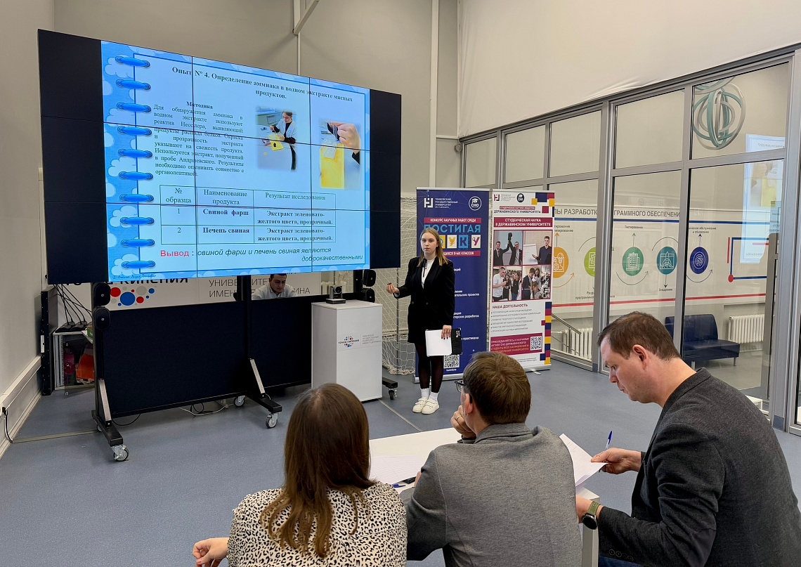 В Державинском университете прошёл IX Конкурс научных работ среди обучающихся Тамбовской области «Постигая науку» фото детальные