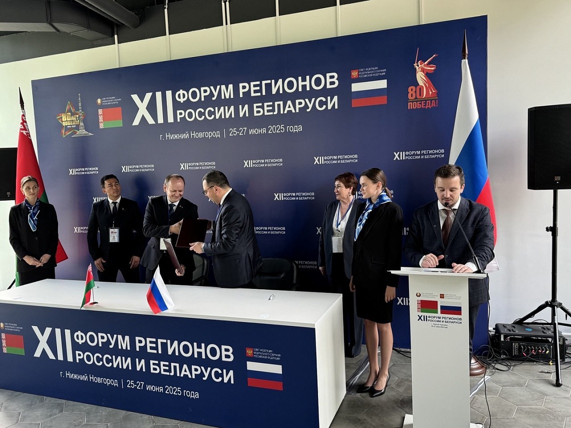 Делегация Державинского на ХII Форуме регионов России и Беларуси Делегация Державинского на ХII Форуме регионов России и Беларуси фото детальные