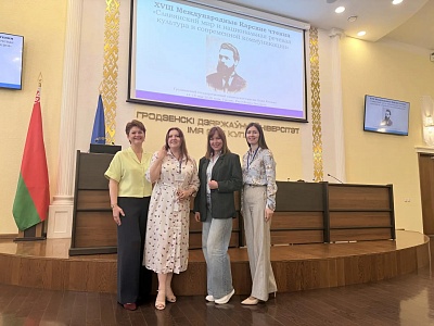 Преподаватели Державинского выступили с докладами на XVIII Международных Карских чтениях в Гродно фото анонса