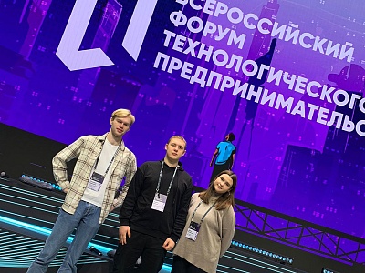 Изображение Державинцы – участники III Всероссийского форума технологического предпринимательства «ТехПред 2024»