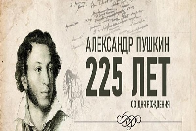 Изображение Книжная выставка «Но жив талант, бессмертен гений» к 225-летию со дня рождения А.С.Пушкина.