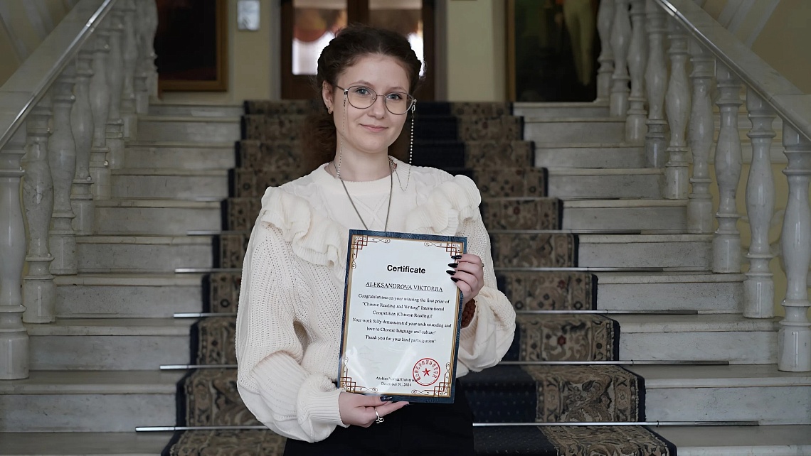 Студентка Державинского Виктория Александрова – обладатель персонального гранта на прохождение языковой стажировки в Китае фото детальные