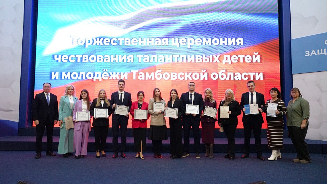 Державинцы – обладатели областных именных стипендий Правительства Тамбовской области и Тамбовской областной Думы фото детальные