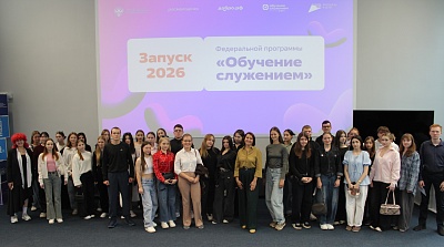 Изображение В Державинском стартовал четвертый сезон программы «Обучение служением»