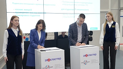 Изображение В Державинском откроется базовая кафедра современных технологий автоматизации и решений 1С
