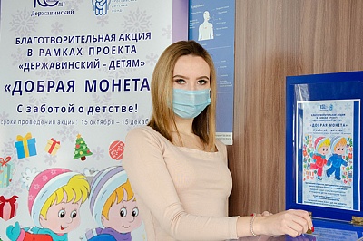 Изображение Державинский совместно с Российским детским фондом снова запустил благотворительную акцию «Добрая монета»