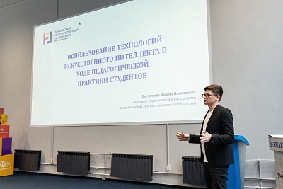 Изображение В Державинском прошла стратегическая сессия по использованию искусственного интеллекта в образовании