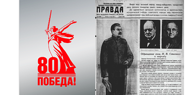 Изображение Доступ к военным газетам 1941–1945 годов – проект «Строки, опаленные войной»