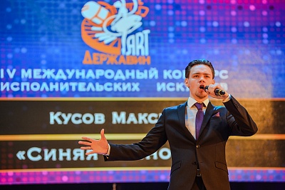 IV Международный конкурс исполнительских искусств «ДержавинART» стартовал в Державинском фото анонса