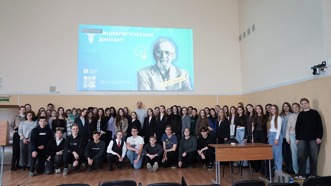 В Державинском провели социологический диктант фото детальные