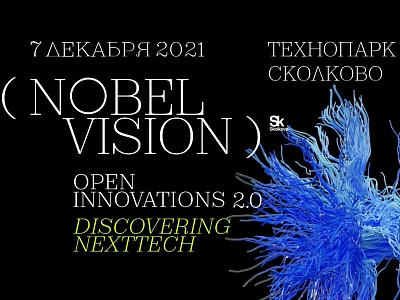 Изображение Форум NOBEL VISION. OPEN INNOVATIONS 2.0