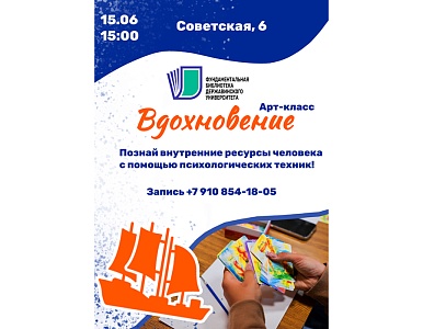 Изображение Арт-класс «Вдохновение»