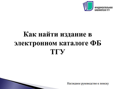 Изображение Наглядное руководство в виде презентации