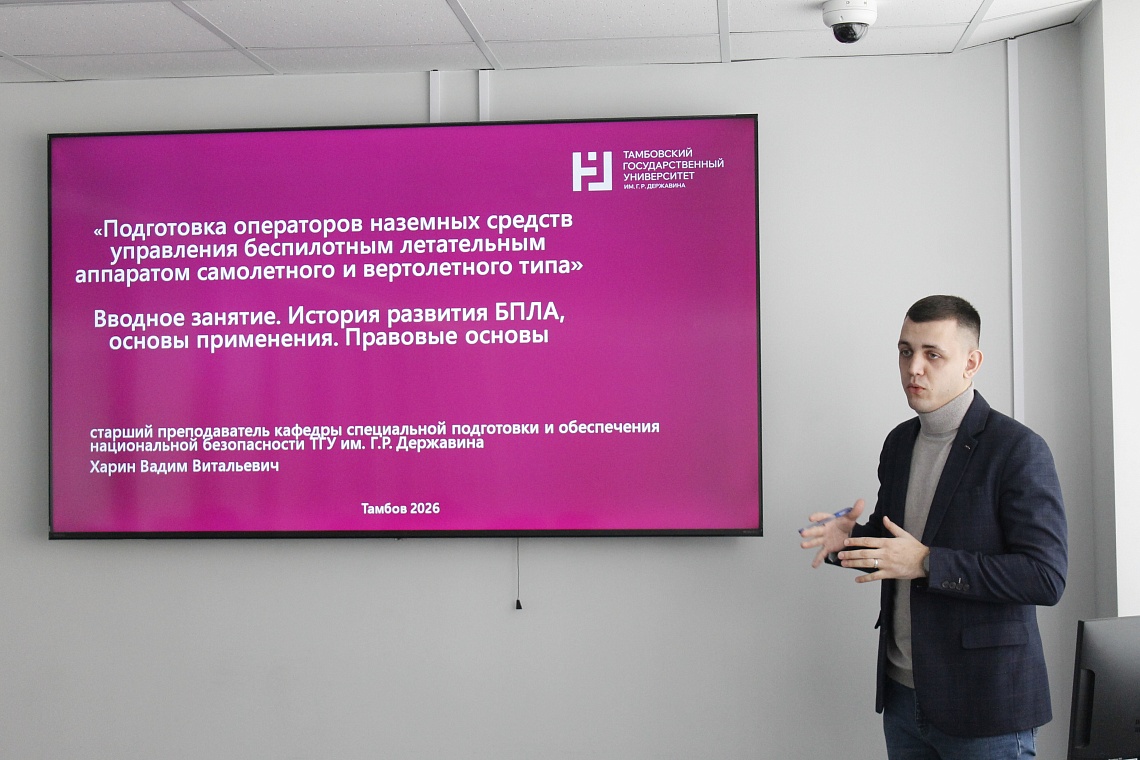 Державинский университет приступил к реализации уникальной программы по подготовке профессиональных операторов БПЛА фото детальные