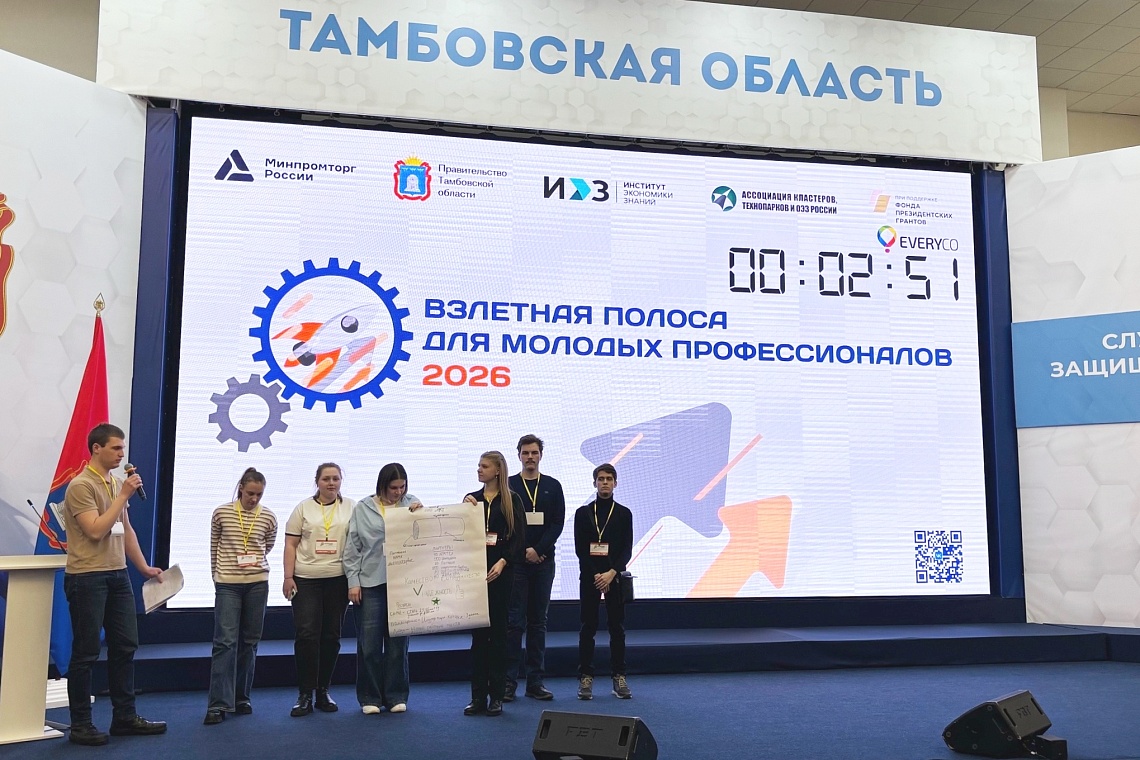 Новые горизонты открывают державинцы в федеральном проекте «Взлетная полоса для молодых профессионалов-2026» фото детальные