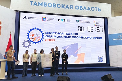Новые горизонты открывают державинцы в федеральном проекте «Взлетная полоса для молодых профессионалов-2026» фото анонса