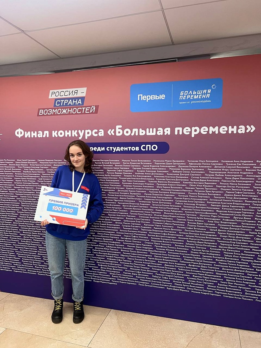 Студентка Державинского Зоя Гречишникова – призер четвертого сезона Всероссийского конкурса «Большая перемена» фото детальные