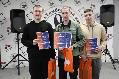 Державинцы – в числе победителей конкурса профессионального мастерства «Лучший инженер-конструктор» от ПАО «Электроприбор» фото анонса