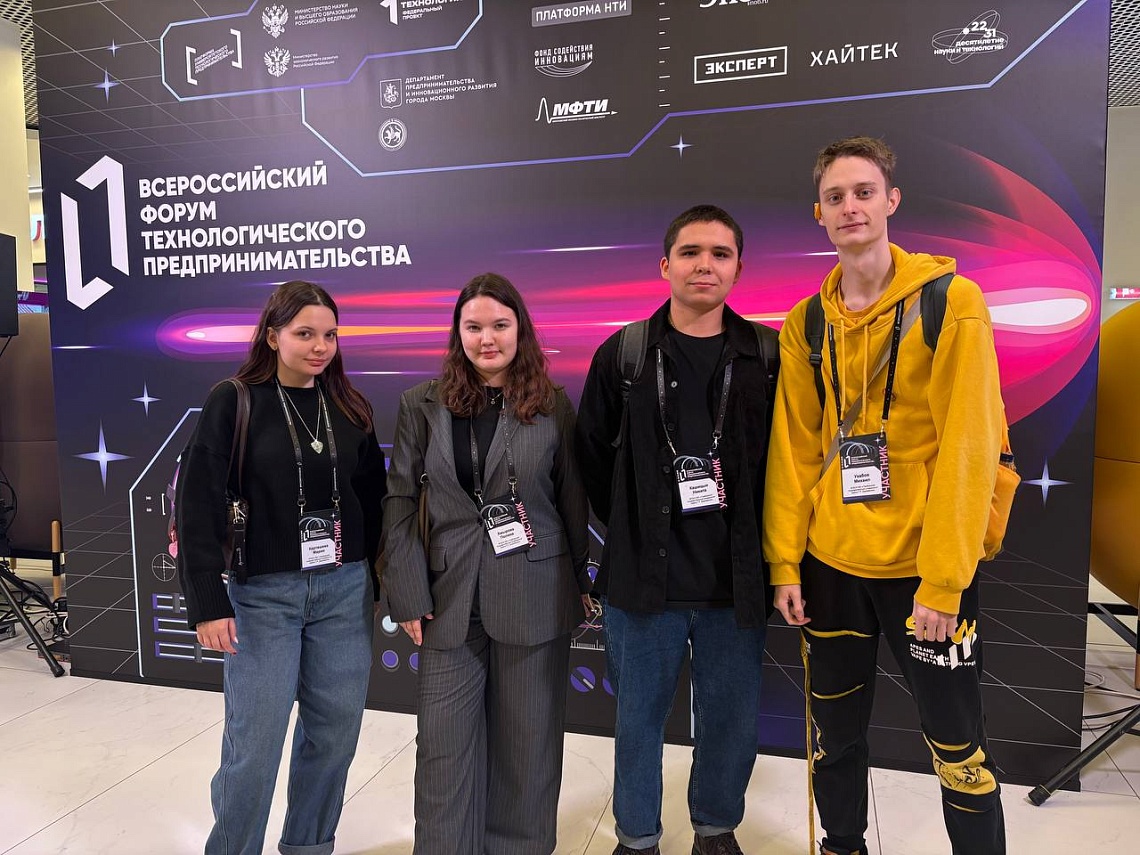 Державинцы – участники Всероссийского форума технологического предпринимательства «ТехПред» фото детальные