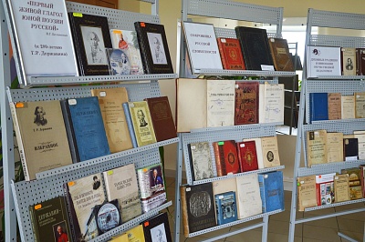 Изображение Фундаментальная библиотека – участник XIV Международной научной конференции «Славянский мир: духовные традиции и современность» 