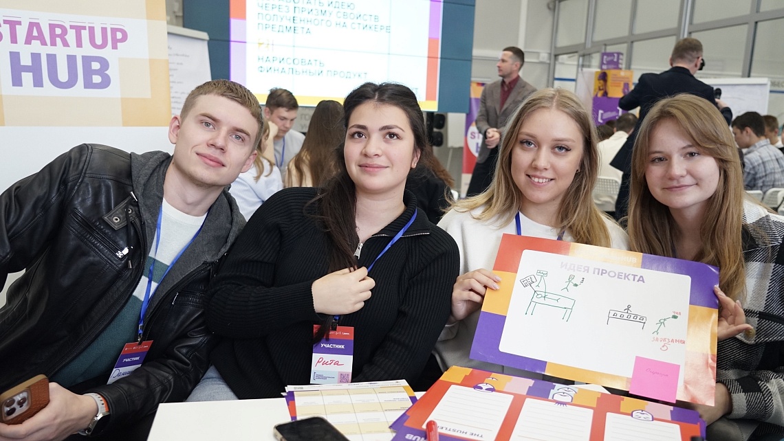 В Державинском университете студенты научились разрабатывать технологические стартапы В Державинском университете студенты научились разрабатывать технологические стартапы фото детальные