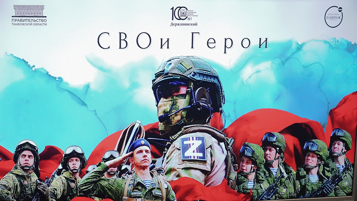  В Державинском презентовали проект «СВОи Герои» фото детальные
