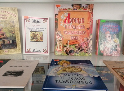 Изображение Книжная выставка «Единый день фольклора»