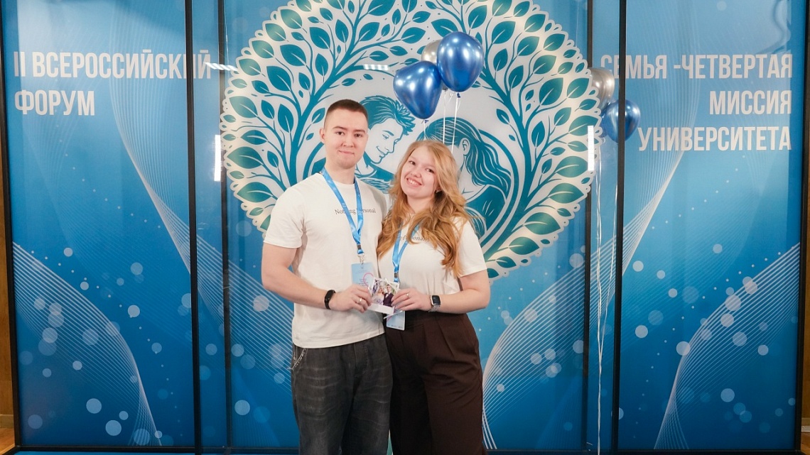 В Державинском прошел II Всероссийский форум «СемьЯ – четвертая миссия университета» фото детальные