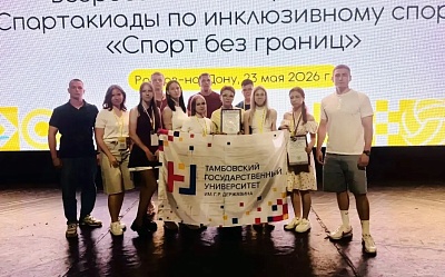 Державинцы – победители и призеры всероссийской студенческой Спартакиады по инклюзивному спорту фото анонса