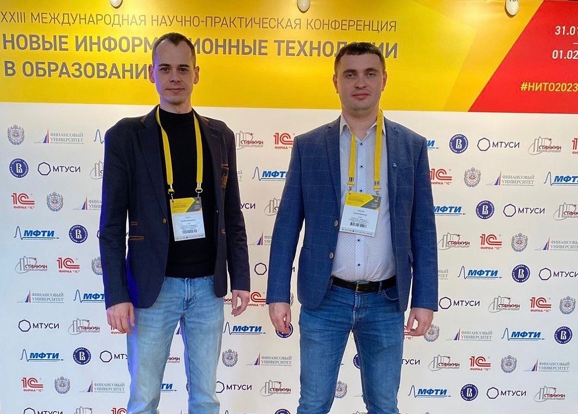 Державинский – участник международной научно-практической конференции «Новые информационные технологии в образовании» фото детальные