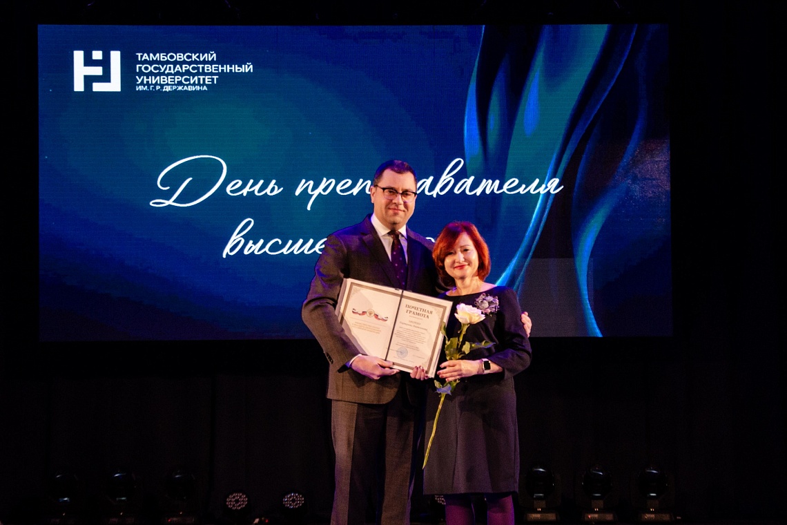 День преподавателя высшей школы отпраздновали в Державинском университете фото детальные