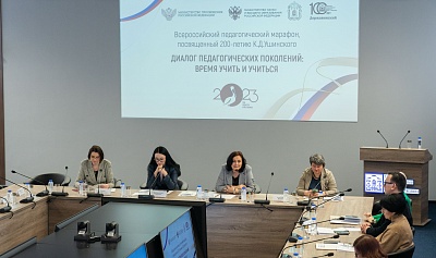 Изображение В Державинском прошел круглый стол «Педагогическое образование в классическом и педагогическом университете»