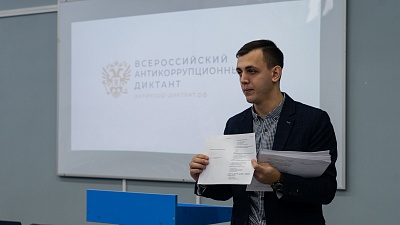 Изображение Державинский университет впервые стал площадкой проведения Всероссийского антикоррупционного диктанта