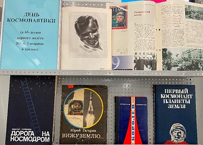 Изображение «День космонавтики» – 65 лет со дня первого полета человека в космос