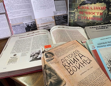 Изображение «Блокада Ленинграда  –  900 дней стойкости»