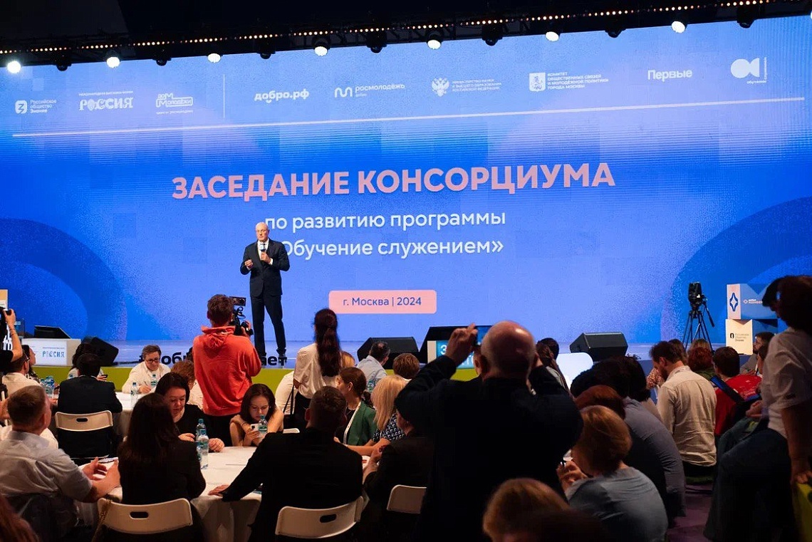 Державинский – участник заседания консорциума по развитию программы «Обучение служением» Державинский – участник заседания консорциума по развитию программы «Обучение служением» фото детальные