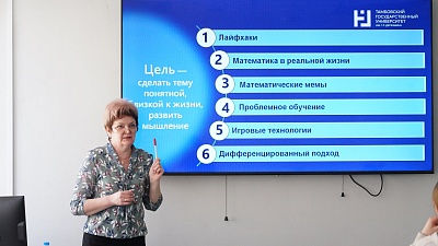 В Державинском завершился VI Всероссийский педагогический марафон фото анонса