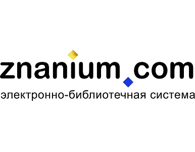 Изображение Тестовый доступ к ЭБС Znanium