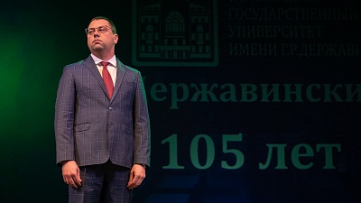 Изображение Державинский университет отмечает 105 лет со дня основания