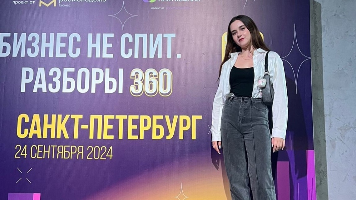Студентка Державинского Инна Богинская стала участницей всероссийского проекта молодых предпринимателей Студентка Державинского Инна Богинская стала участницей всероссийского проекта молодых предпринимателей фото детальные
