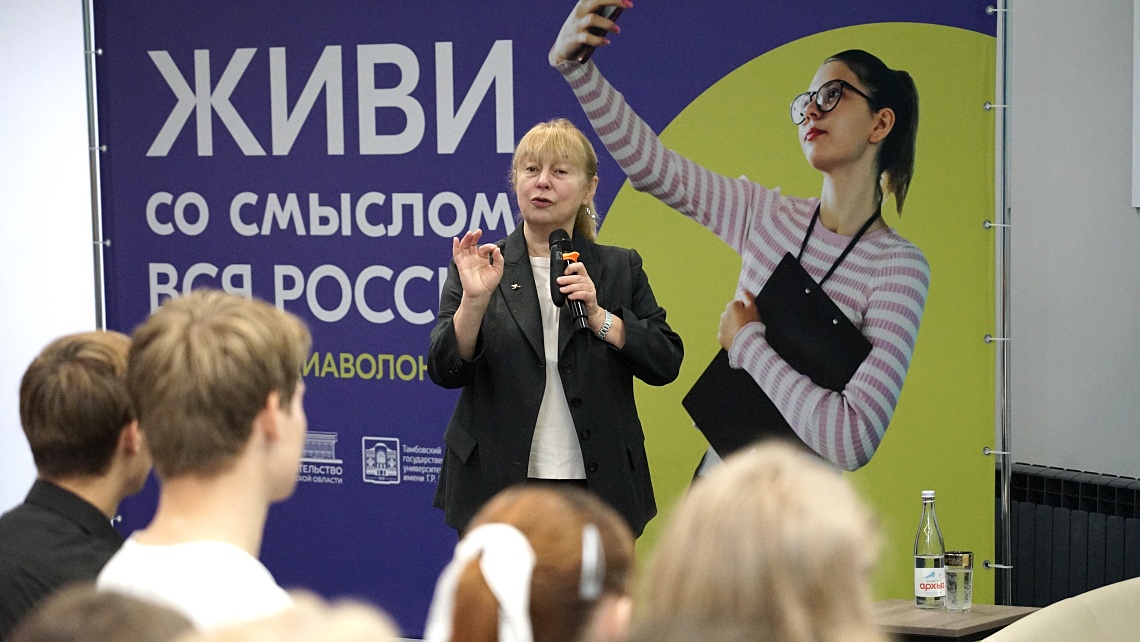 В Державинском стартовал трехдневный форум медиаволонтеров «Живи со смыслом. Вся Россия» фото детальные